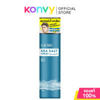 GATSBY Sea Salt Spray Anti-Gravity Matte 200g สเปรย์น้ำเกลือจัดแต่งทรงผม แกสบี้ เซ็ตง่าย ยกตั้ง อยู่ทรงเป็นธรรมชาติ