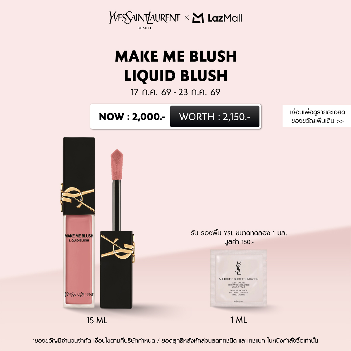 Make Me Blush 15 mL