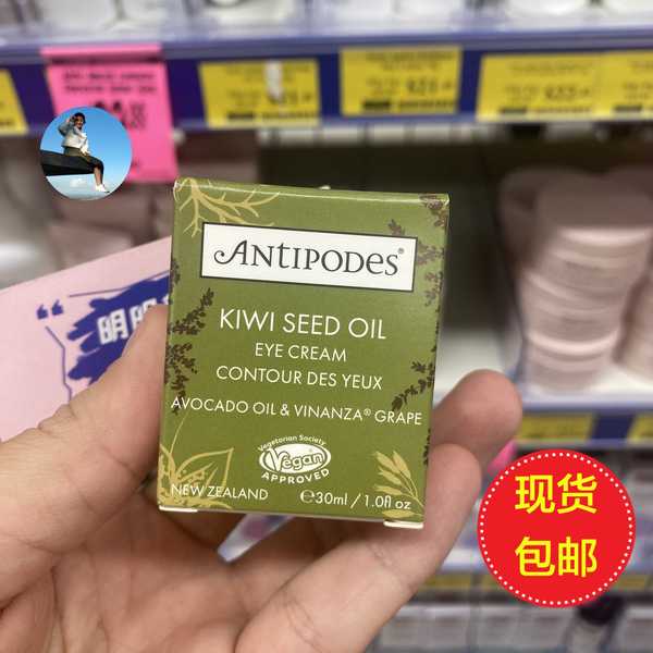 ❉Authentic New Zealand Antipodes Kiwi Apoa Oil Eye Cream 30ml Nourishing and Moisturizing✵