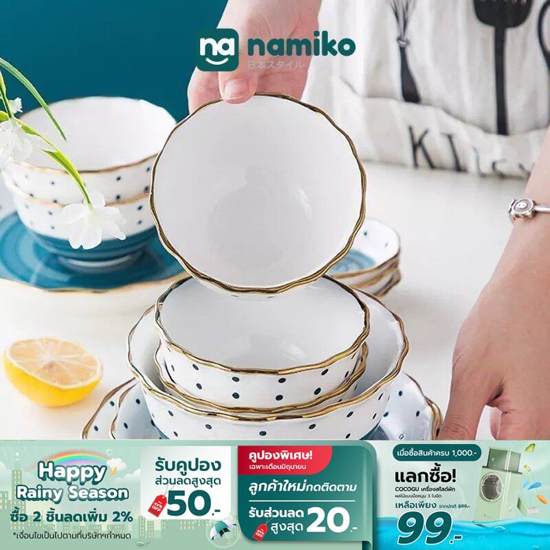 [เหลือเพียง 1566.-]COCOGU Polka Dot ชุดจานชามเซรามิก 7 ชิ้น ราคา 1,779 บาท*ส่งฟรี