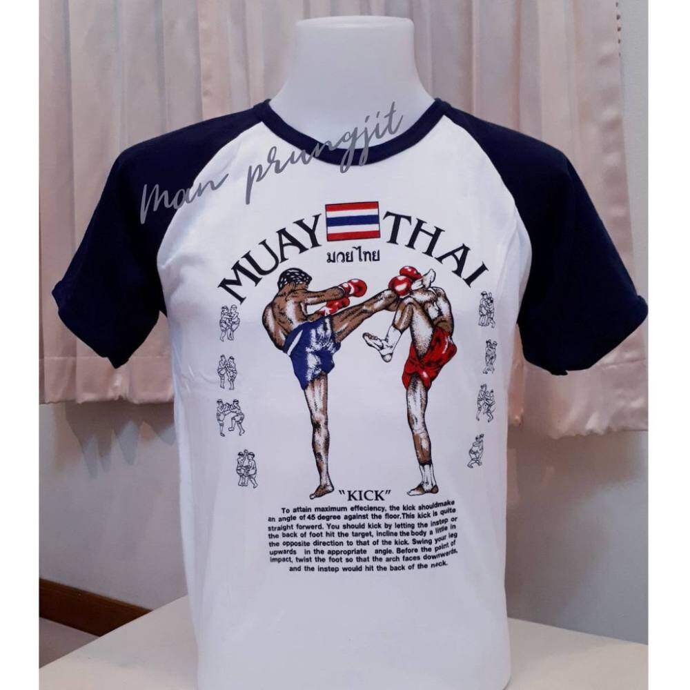 Thai T-shirt, Thai T-shirt, Thai T-shirt Screen. extravagant