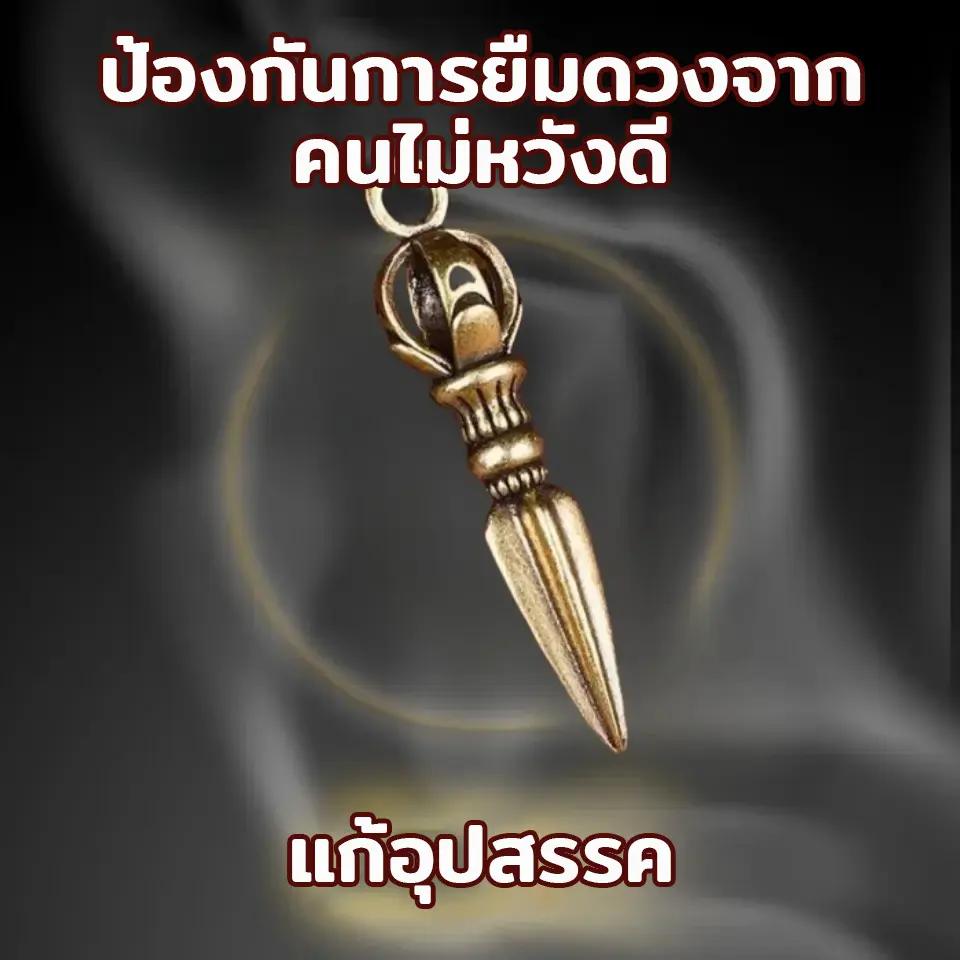 พกไว้ในกระเป๋า【ดูดโชคลาภ/ลาภลอย】โชคลาภก้อนใหญ่ เงินก้อนโตเข้าบ้าน เรียกดวง เรียกทรัพย์ เจ็ดดาว (กระบองเจ็ดดาว) พวงกุญแจแท่งทองแดง ป้องกันการถูกยืมดวง / ยืมโชค