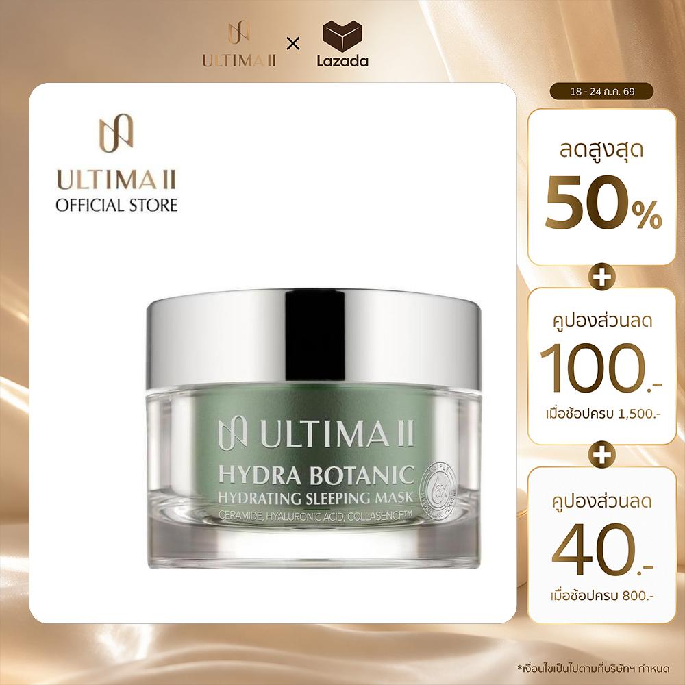 Hydra Botanic Hydrating Sleeping Mask 50 Ml, a Treatment for Skin Rejuvenation at Night. for Relaxed Skin, Deeply Moisturized and Bright in the Morning. ราคา 675 บาท*ส่งฟรี