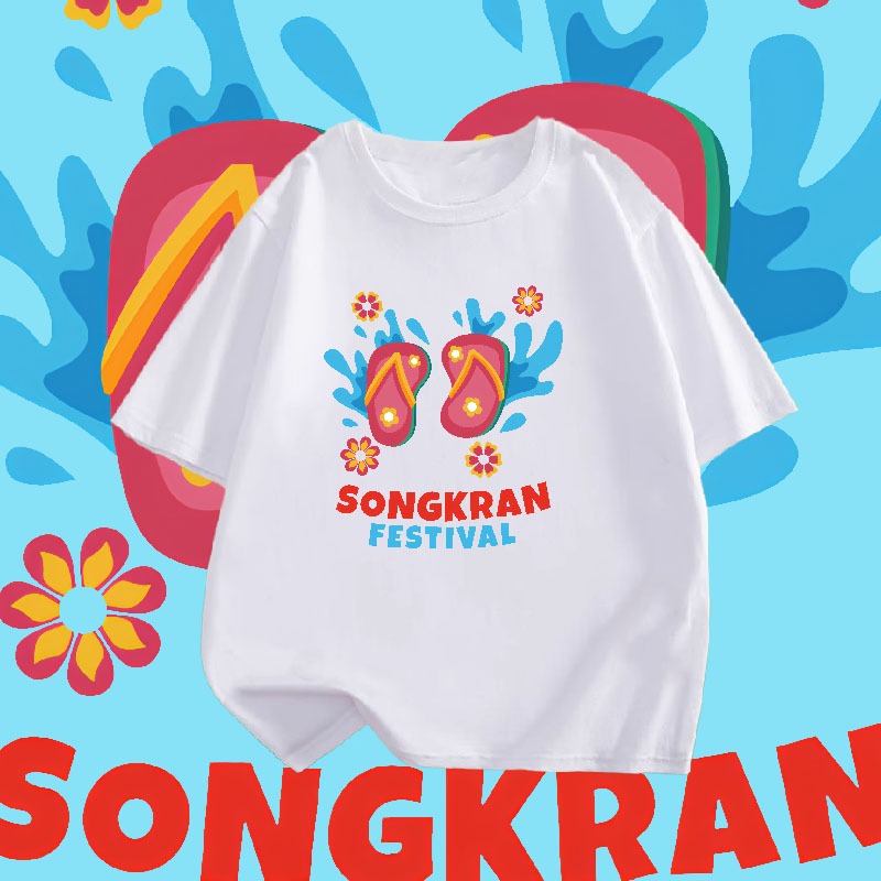 เสื้อสงกรานต์ 2024มาแล้ว SONGKRAN Festival รีบสั่งไปตุนเด้อใส่สบายเล่นน้ำไม่โป๊ S-5XLS-5XL ราคา 139 บาท*ส่งฟรี
