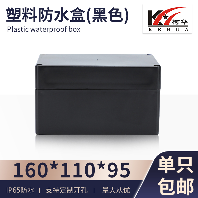 Hộp Nhựa Chống Nước F16 160x110x90 Đen/Hồi Liệu/Mới Liệu IP65 – An Ninh, Nối Dây - Màu Đen