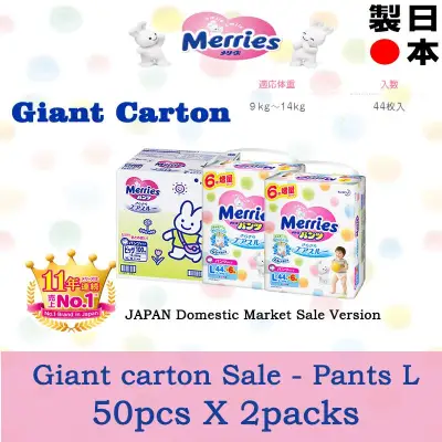Kao Merries Giant Carton Pants Diaper L50 X 2packs (9-14kg) *Japan Domestics Sale Version*