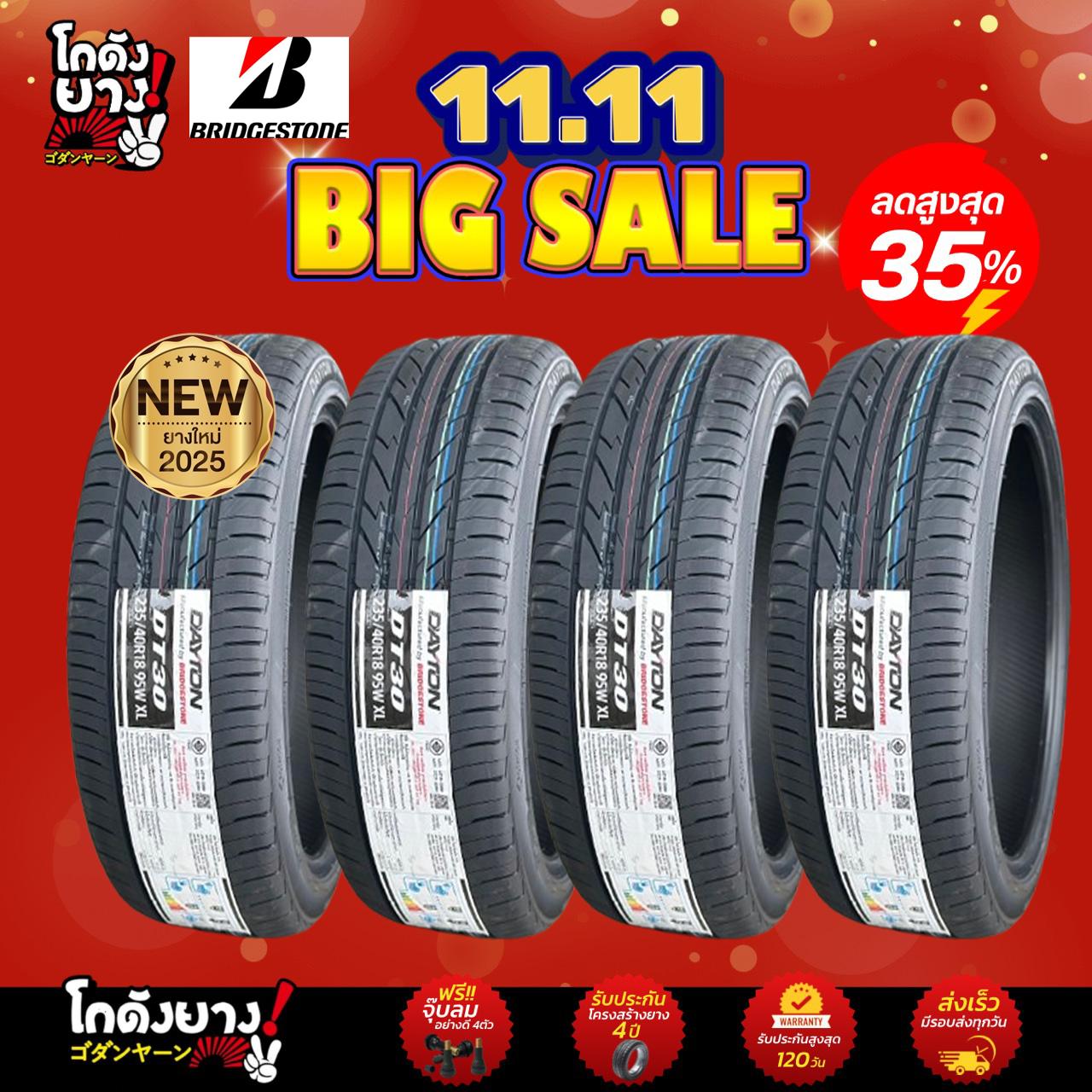 225/40R18 ยางรถยนต์ ยี่ห้อ DAYTON รุ่น DT30 ผลิตปี2025 จำนวน 4 เส้น ราคา 9,894 บาท*ส่งฟรี