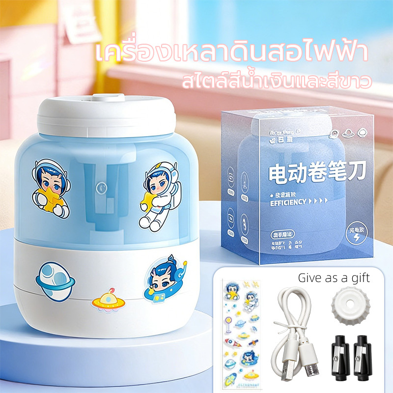 เครื่องกบเหลาดินสอไฟฟ้า เครื่องเหลาดินสอไฟฟ้า กบเหลาดินสออัตโนมัติ กล่องใส 3 วินาทีให้เสร็จ มีสติกเกอร์น่ารักๆ แถมมาด้วย