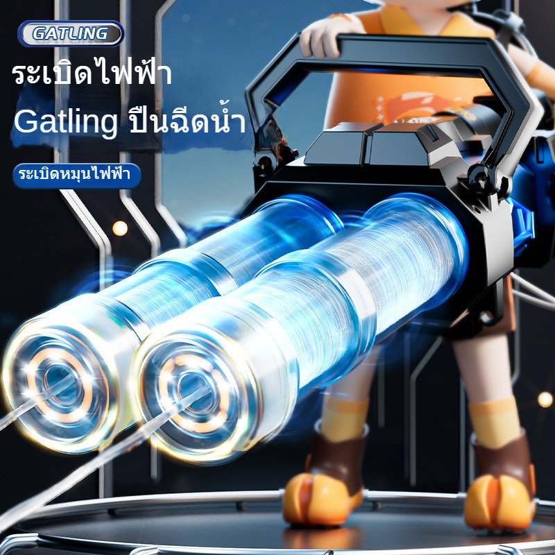 CEEKEY ปืนฉีดน้ำ Gatling แบบท่อคู่แบบพ่นไฟของเล่นความจุขนาดใหญ่หมุนแรงดันสูงระยะไกลทรงพลังปืนฉีดน้ำแบบต่อเนื่องไฟฟ้าทั้งหมด สงกรานต์ ราคา 1,850 บาท*ส่งฟรี