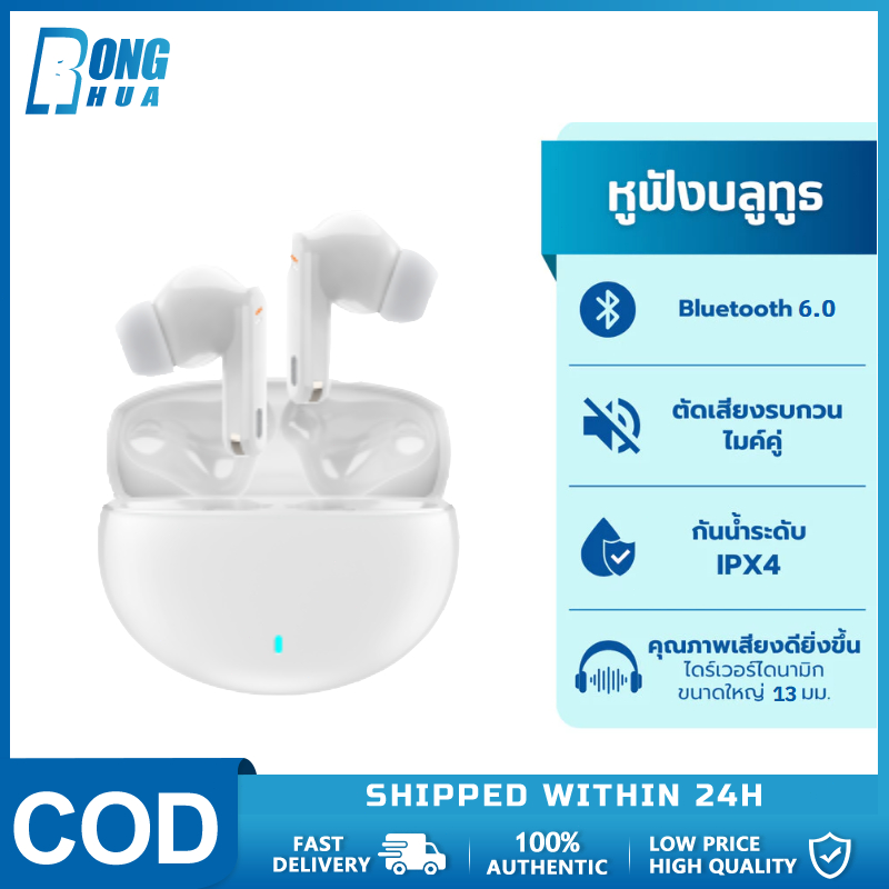 **ของแท้100%-ของแถมมากมาย-ส่งด่วนฟรี***  หูฟังบลูทูธแท้ 100% หูฟังไร้สาย Bluetooth 6.0 Hi-Res LDAC หูฟังเกมมิ่ง พร้อมกล่องชาร์จ หูฟังไร้สาย มี Game Sport