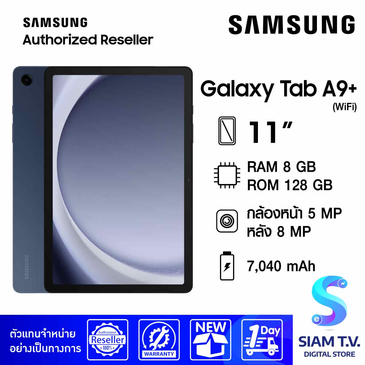 Galaxy Tab A9 Plus WiFi ( Ram 8 GB , ROM 128 GB ) รองรับ Dex Mode โดย สยามทีวี by Siam T.V. ราคา 7,090 บาท*ส่งฟรี