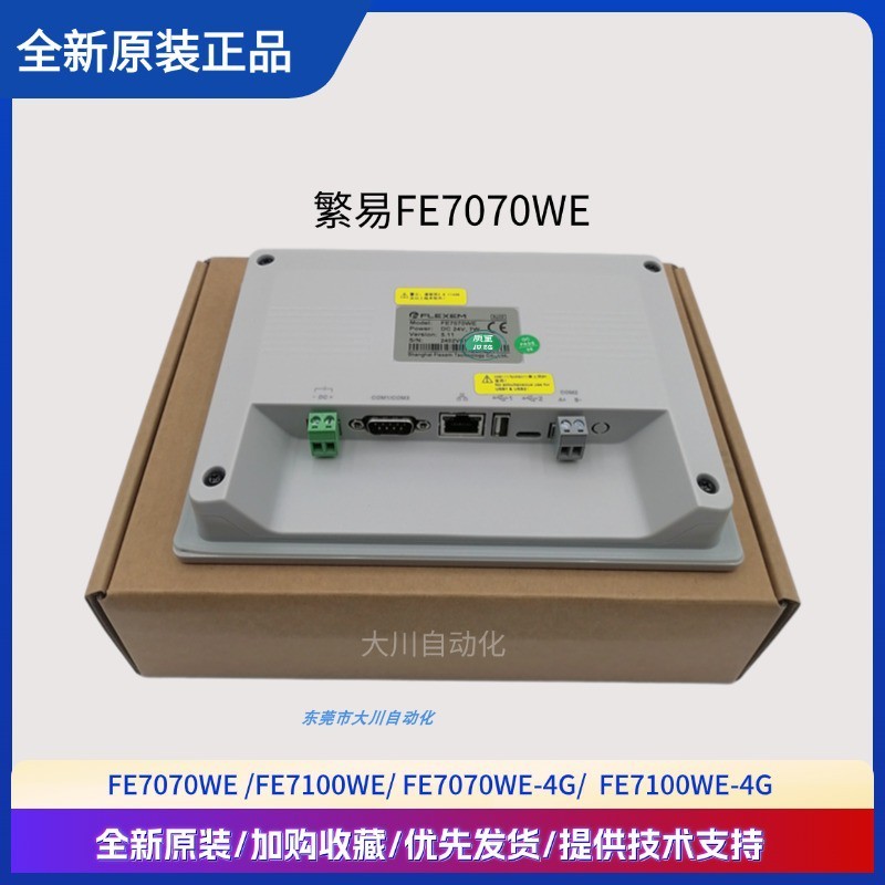 Màn Hình Cảm Ứng Hoàn Toàn Mới  FE6070WE/H/FE6070C/3070C-V1FE6100WE/CM/FE6156H - Fe7070we