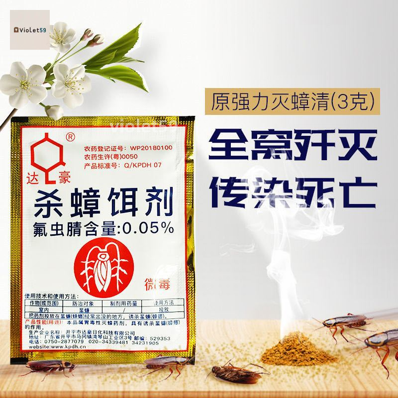 Thuốc Diệt Gián Dahao Cực Mạnh Toàn Tổ Cổ Vật Diệt Gián Mồi Mồi Xiaoqiang Chính Hãng 3G