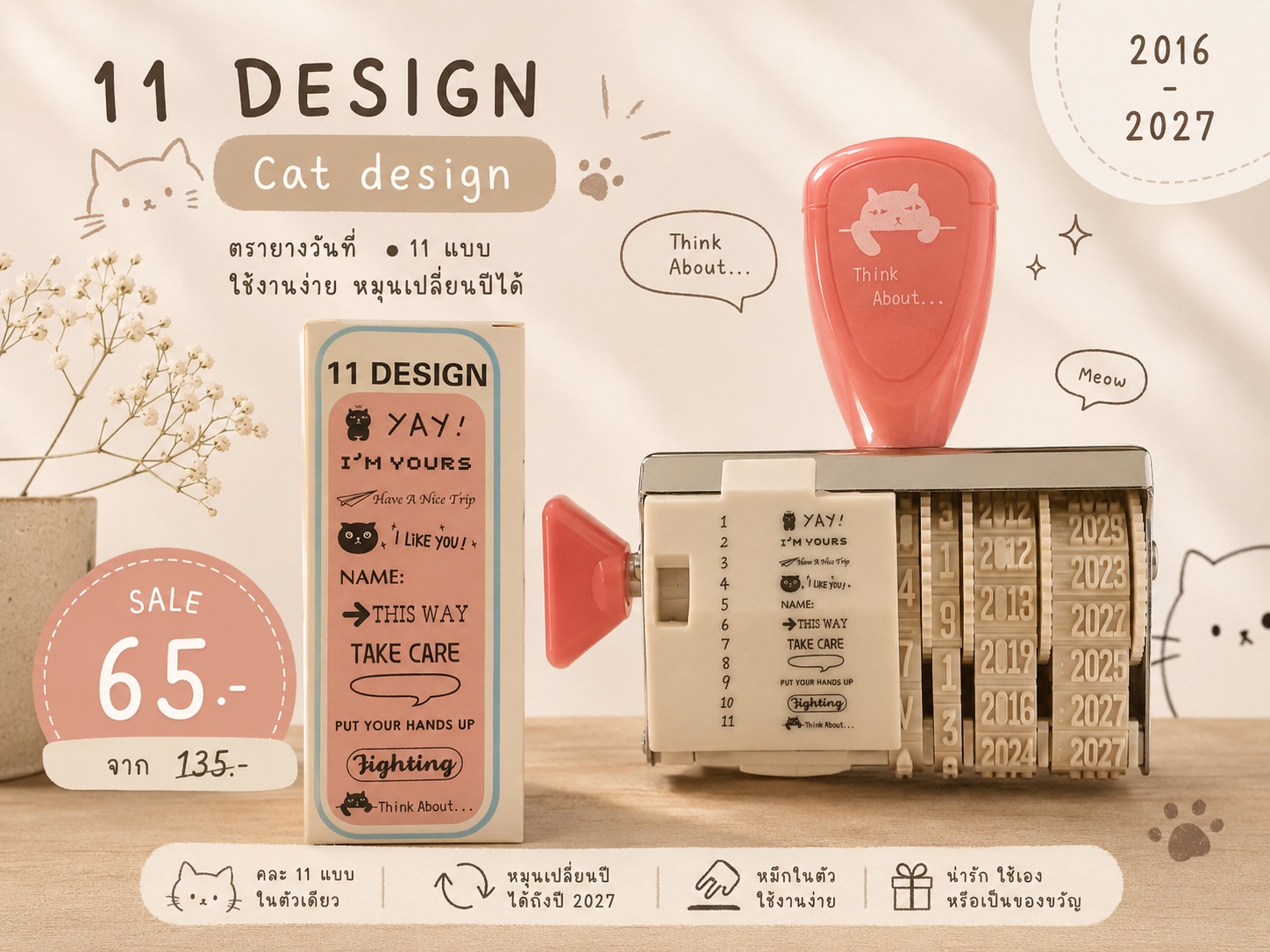 ตัวปั๊ม ตรายาง ตรายางวันที่ คำอวยพร text+date stamp 11Design Ver.1