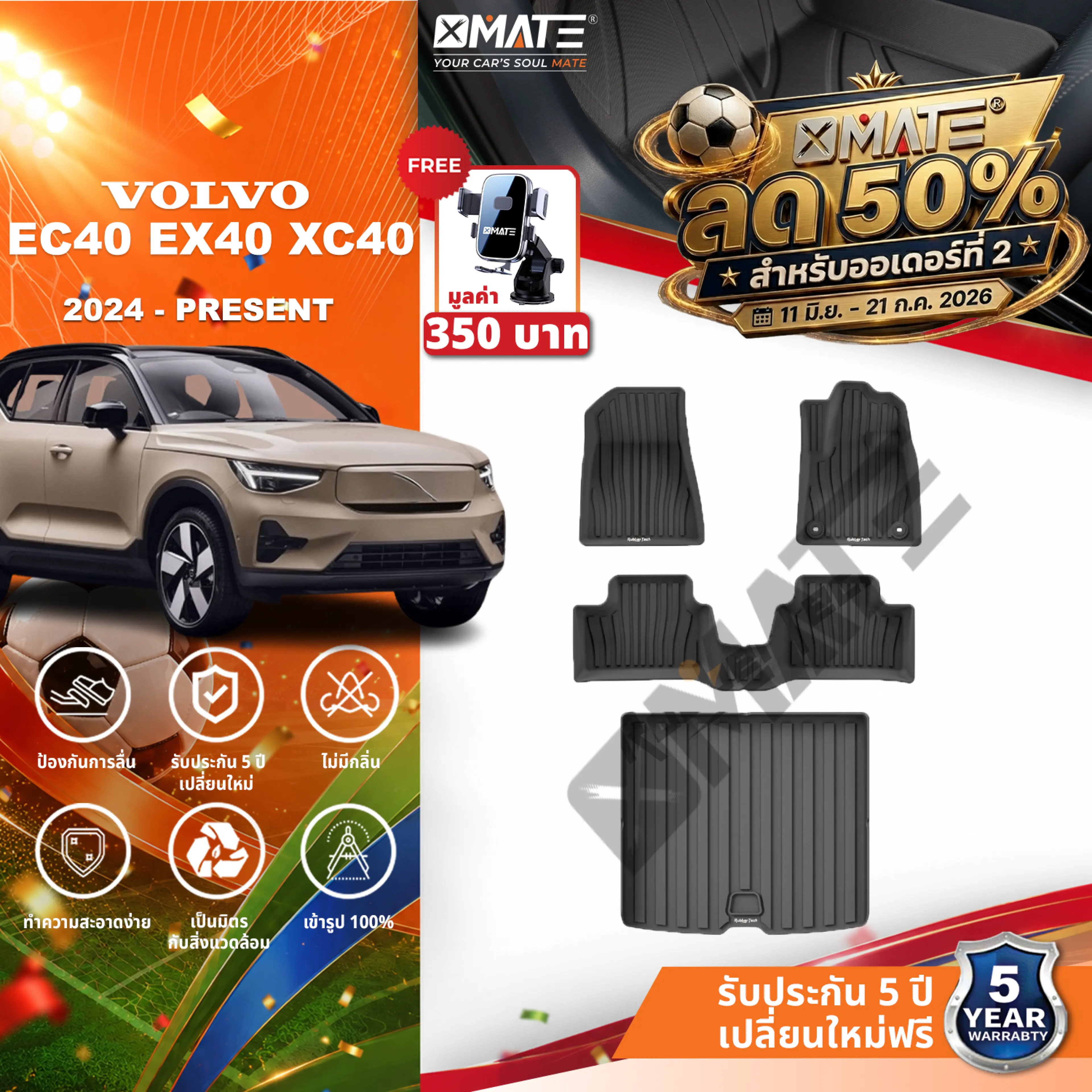 Extra Thick Car Floor Mats for Volvo Ec40 / Ex40 / Xc40 2024-Present TPE