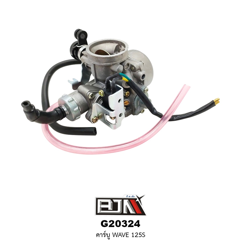 [B-3] G20324 คาร์บูเดิม - รถรุ่น HONDA WAVE 125S อะไหล่มอเตอร์ไซค์ ราคา 742 บาท*ส่งฟรี