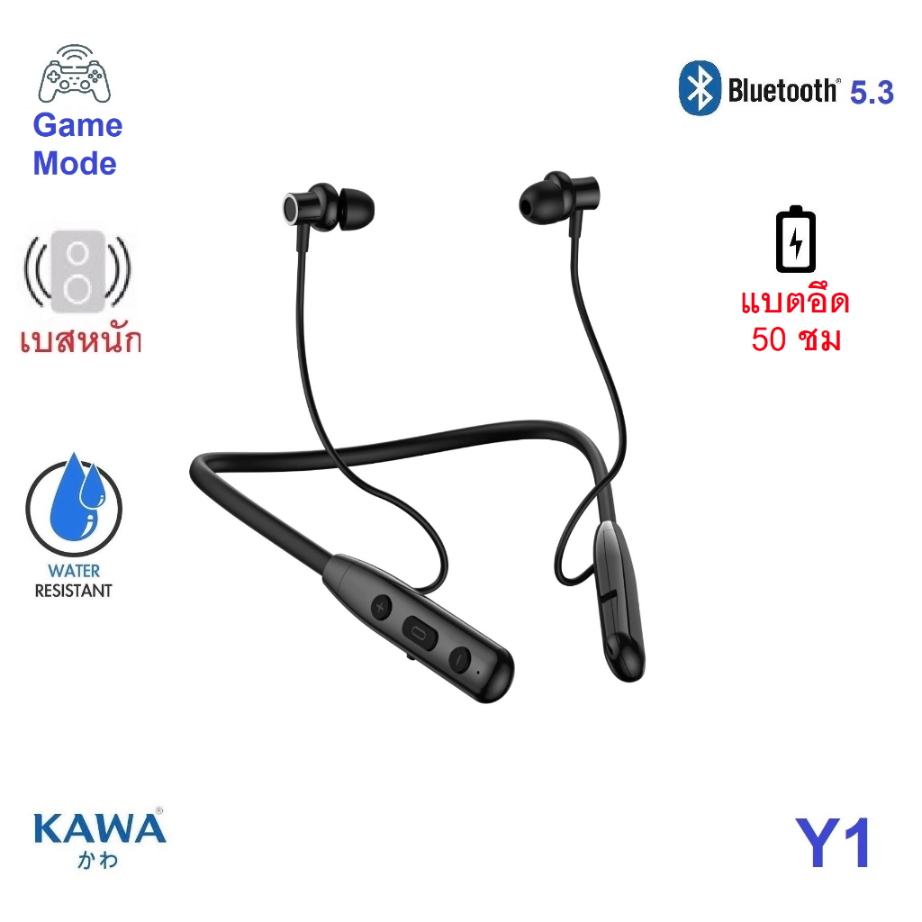 หูฟังบลูทูธ Kawa Y1 แบตอึดฟังเพลง 50 ชม บลูทูธ 5.3 หูฟังออกกำลังกาย กันน้ำ IPX5 หูฟังไร้สาย เสียงดี เบสหนัก หูฟังไร้สาย ราคา 299 บาท*ส่งฟรี