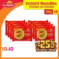Lucky Me! Instant Noodles Chicken na Chicken 55g x 8