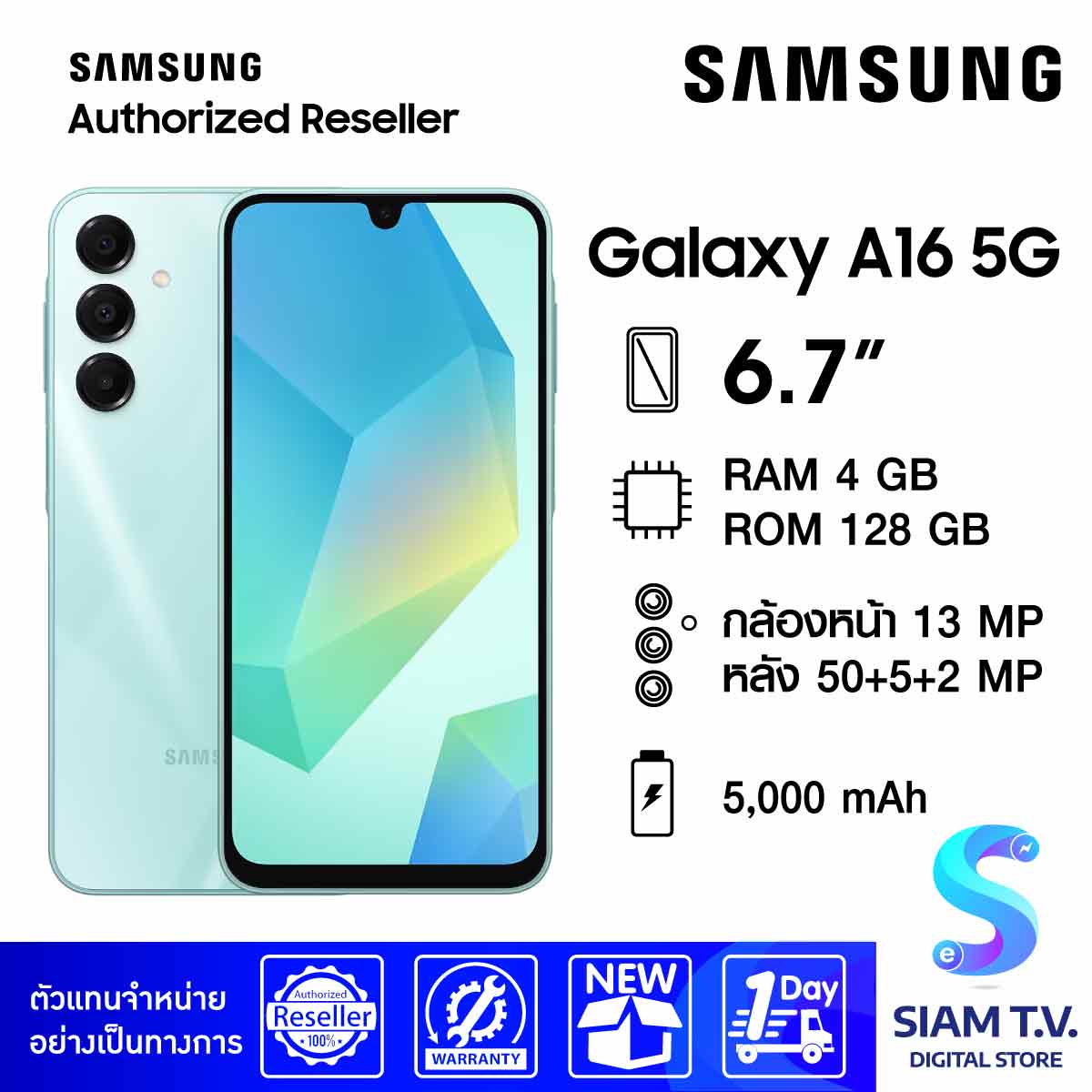 Samsung Galaxy A16 5G โดย สยามทีวี by Siam T.V. ราคา 6,149 บาท*ส่งฟรี