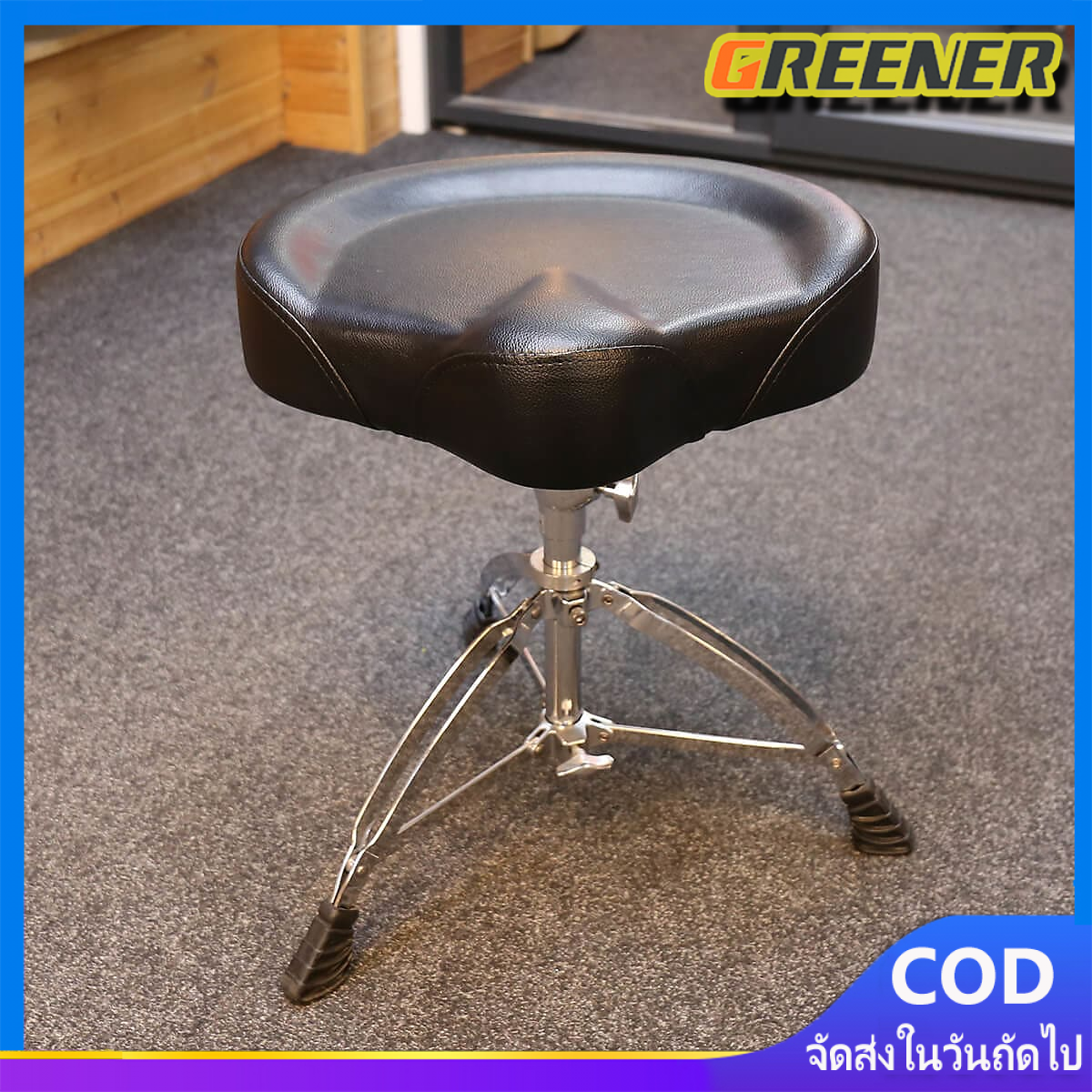 Greener เก้าอี้กลอง อานม้า เบาะใหญ่ นั่งสบาย ขาตั้ง สแนร์ ขาสแนร์ ขาตั้งสแนร์ แบบโลหะ 3 ขา ปรับสูงได้ 50 - 70 ซม - ยี่ห้อ Greener ราคา 1,317 บาท*ส่งฟรี