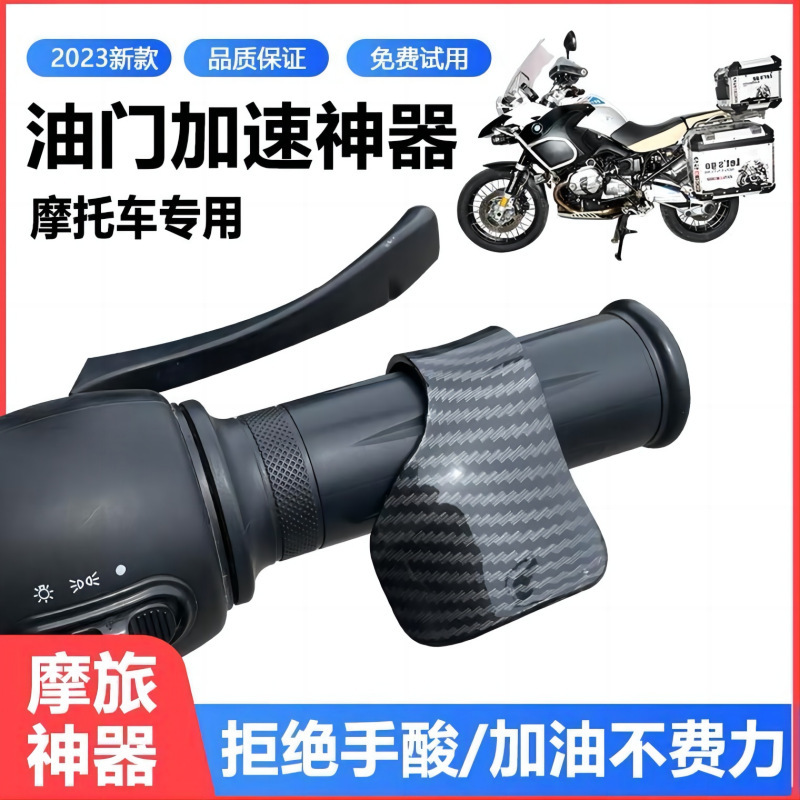 Xe Điện, Xe Máy, Bộ Tăng Tốc, Tay Lái, Bộ Tăng Tốc, Bộ Phụ Kiện Sửa Đổi Kẹp Tiếp Nhiên Liệu