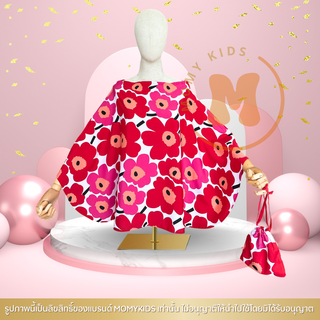 [ลายใหม่ 2024] ผ้าคลุมให้นม สำหรับให้นมบุตร คุณภาพ Premium มีถุงผ้า BreastFeedingCover
