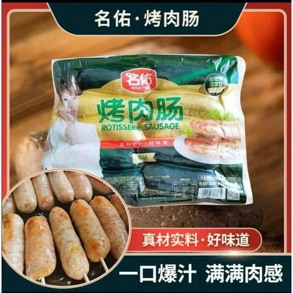 Lạp xưởng, xúc xích Trung,lạp xưởng nướng đá Hà Khẩu vị ngọt nhẹ, dai giòn sần sật 750g