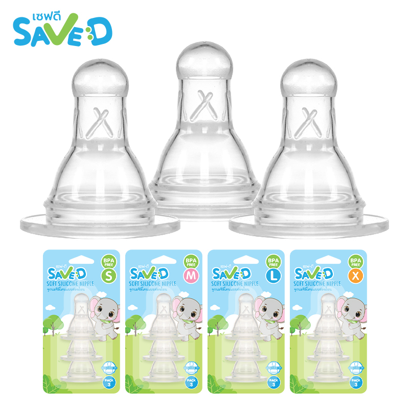 Save D จุกนมซิลิโคนแบบอ่อนโยน จุกนุ่ม ดูดง่าย แพ็ค 3 ชิ้น (ไซส์ S M L X) ราคา 29 บาท*ส่งฟรี