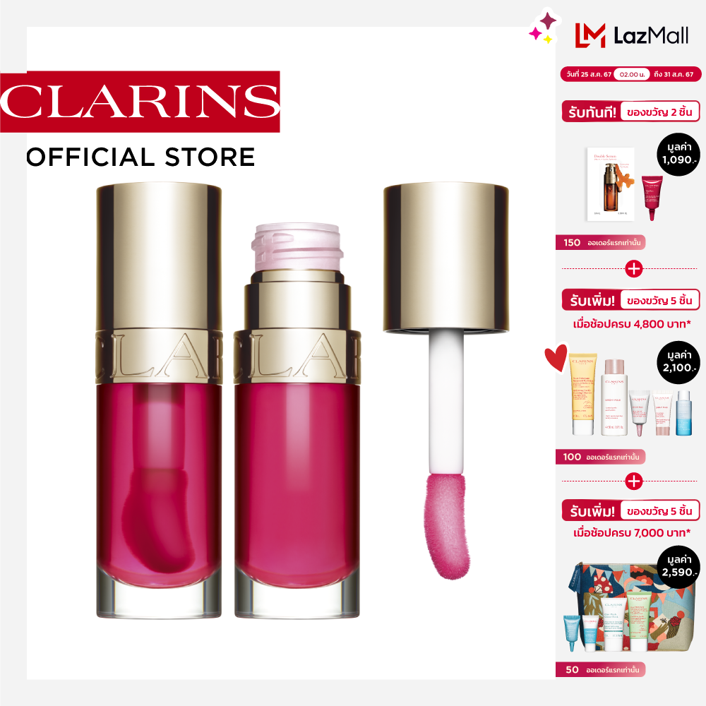 CLARINS LIP COMFORT OIL #04 PITAYA 7ml คลาแรงส์ ลิป คอมฟอร์ท ออยส์ ลิปบำรุงริมฝีปาก เครื่องสำอาง ลิป ลิปกลอส ชุ่มชื่น ราคา 1,250 บาท*ส่งฟรี
