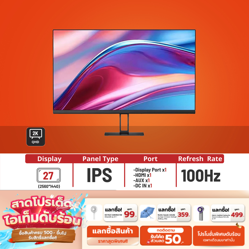 [ทักแชทลดเพิ่ม]Xiaomi Redmi Monitor รุ่น A27Q 27" 100Hz 2K IPS รับประกัน 1 ปี - ยี่ห้อ Xiaomi ราคา 4,690 บาท*ส่งฟรี