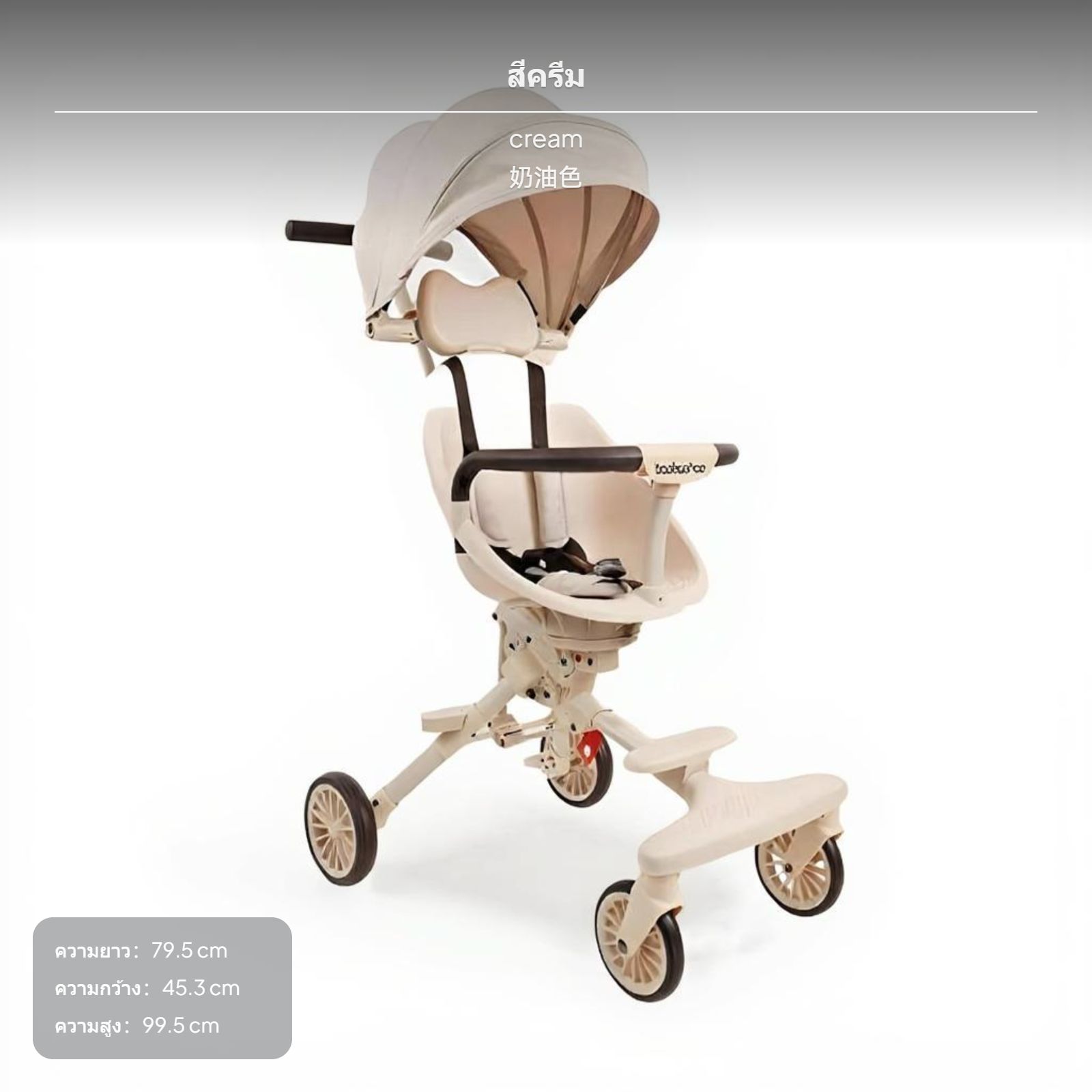 รถเข็นเด็กน้ำหนักเบาแบบพับได้ รุ่น V7-A ที่นั่งรูปวงรี หมุนได้สองทิศทาง รถเข็นเดินทางสำหรับทารก รถเข็นเด็กพกพาเหมาะสำหรับเด็ก