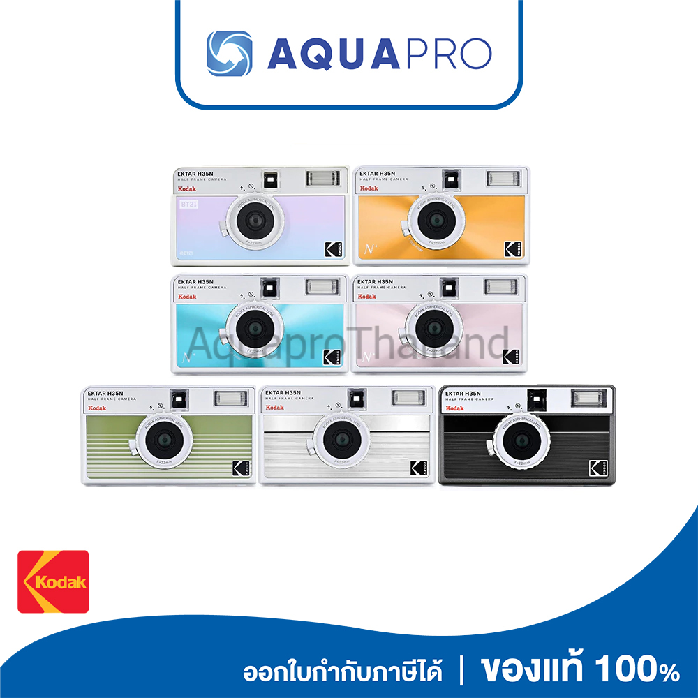 Kodak กล้องฟิล์ม EKTAR H35N Half Frame Film Camera, 35mm, Reusable, Focus-Free, Bulb Function, Built-in Star Filter By AquaproThailand ราคา 2,720 บาท*ส่งฟรี