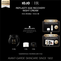 HELENA RUBINSTEIN REPLASTY AGE RECOVERY NIGHT CREAM 30 PX 15ML ครีมบำรุงผิวยามค่ำคืน ผสาน Pro-Xylane™ 30% ช่วยฟื้นฟูผิวอย่างล้ำลึก