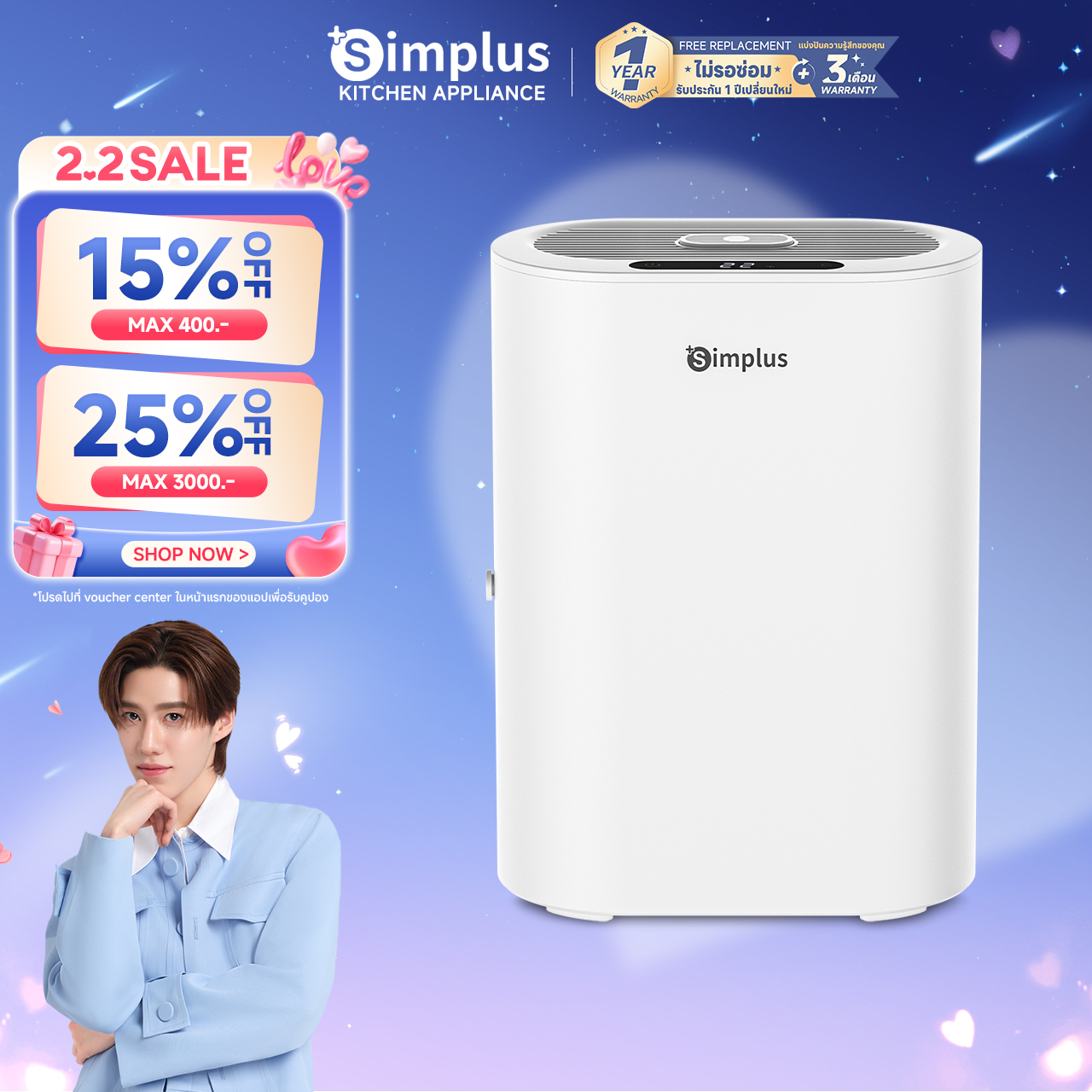 Simplus Dehumidifier Moisture Absorption Capacity: 400Ml/Day, Large Water Tank of 2.5L, Low Noise of Only 35Db, Suitable for Use in Bedrooms, Offices, Closets, Bathrooms, Dehumidifiers Cush007 ราคา 1,599 บาท*ส่งฟรี