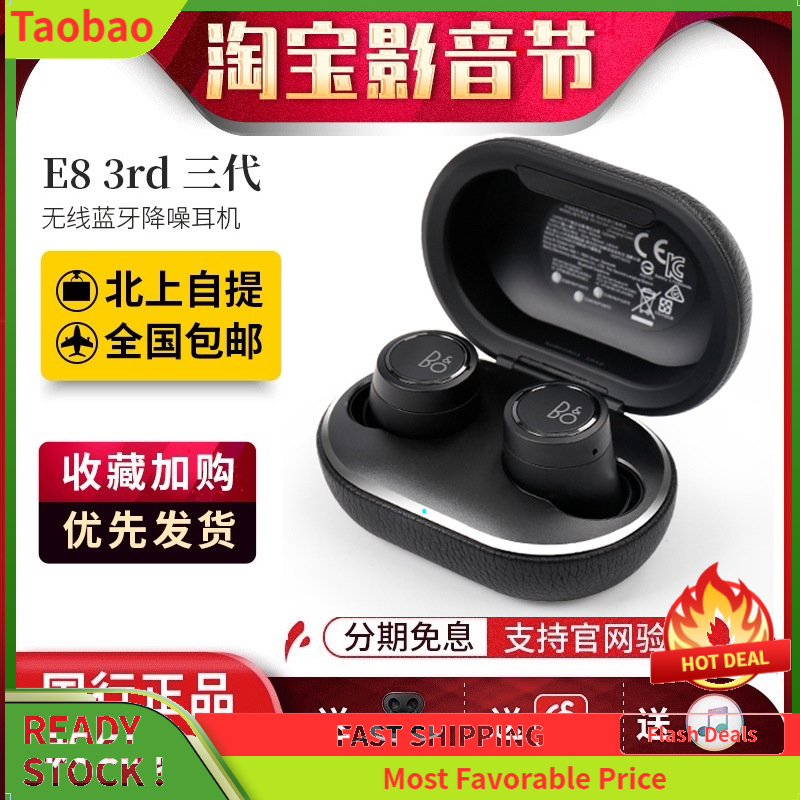 B&O BeoPlay E8 3rd Gen3.0 Third Generation Wireless Bluetooth Headset True Wireless Noise Reduction Earbuds time