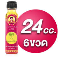 [6 ขวด] น้ำมันเหลือง สมถวิล อั้งกี้ ตราต้นโพธิ์ - สูด ดม ทา ถู บริเวณปวด ฟกช้ำ บรรเทาอาการวิงเวียน ศรีษะ [มี 3 ขนาดให้เลือก]