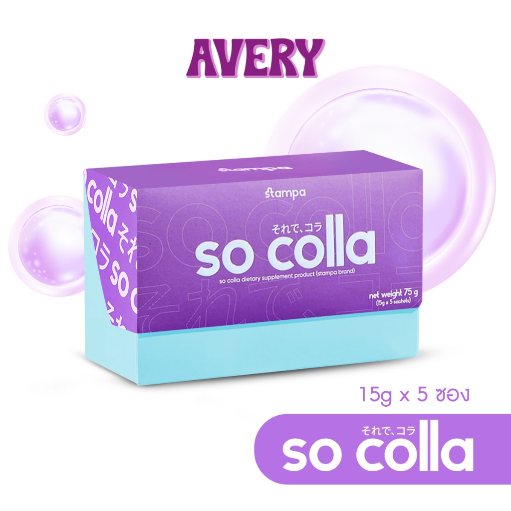 Stampa So Colla 1 Box 5 sachets socolla collagen dipeptide helps bright skin, hydrating and revitalizing your skin, increase hair strength bone nail ราคา 390 บาท*ส่งฟรี