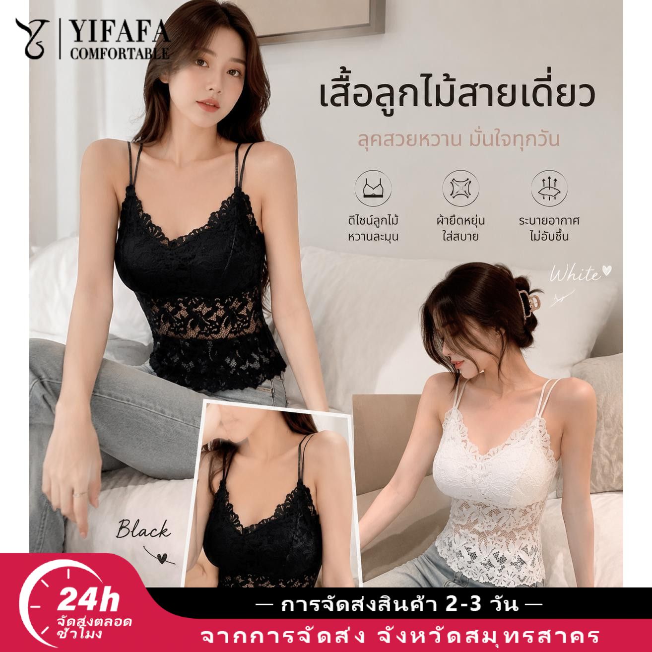 【การจัดส่ง 2-3 วัน】YIFAFA Sheer Lace V Neck Camisole Top Thin Strap Slim Fit Women Inner Tank Top เสื้อสายเดี่ยวลูกไม้โปร่ง คอวี สายบาง ทรงกระชับ สำหรับใส่ใน ราคา 107 บาท*ส่งฟรี