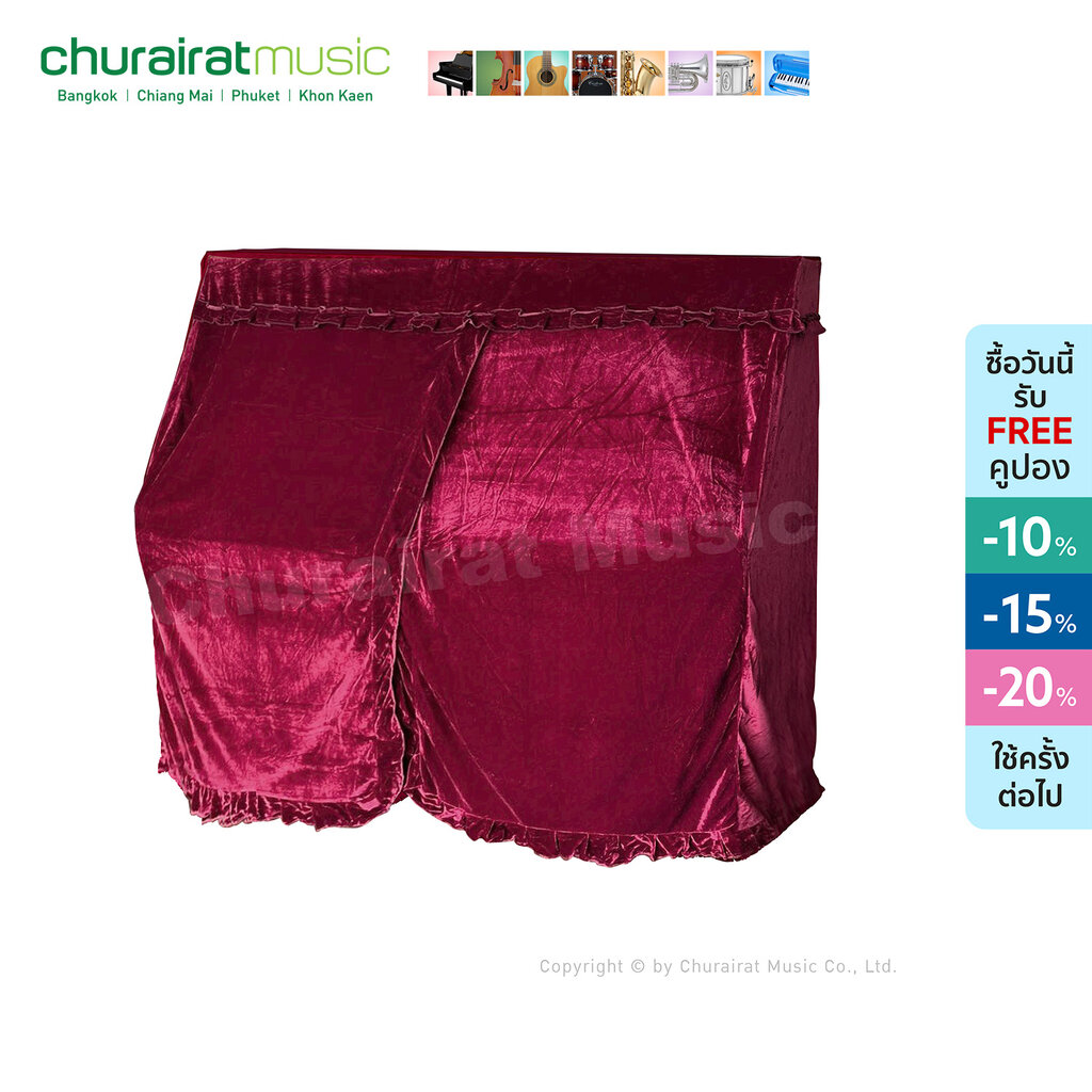 Piano Cover : Classic DL-4017 ขนาด U1 ผ้าคลุมเปียโน by Churairat Music ราคา 3,100 บาท*ส่งฟรี