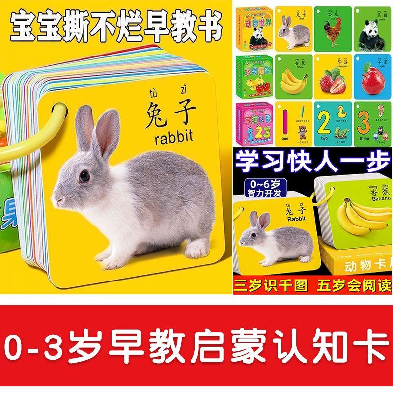 หนังสือบัตรสัตว์ การศึกษาปฐมวัย หนังสือเพื่อการตรัสรู้ สำหรับเด็กอายุ 1-2 ปี ของเล่นเพื่อการศึกษา การจดจำวัตถุ การรู้หนังสือ การระบุวัตถุ การแนะนาการ [อัตราการตอบรับเชิงบวก 98%]