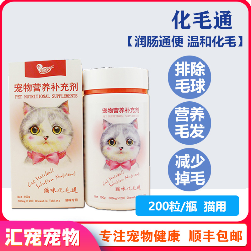 Pet experts Anqier Humao Tong Pet Depilation Ball Cat Clearing Intestinal