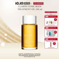 CLARINS คลาแรงส์ โทนิค บอดี้ ทรีทเม้นท์ ออยล์ 100มล.
