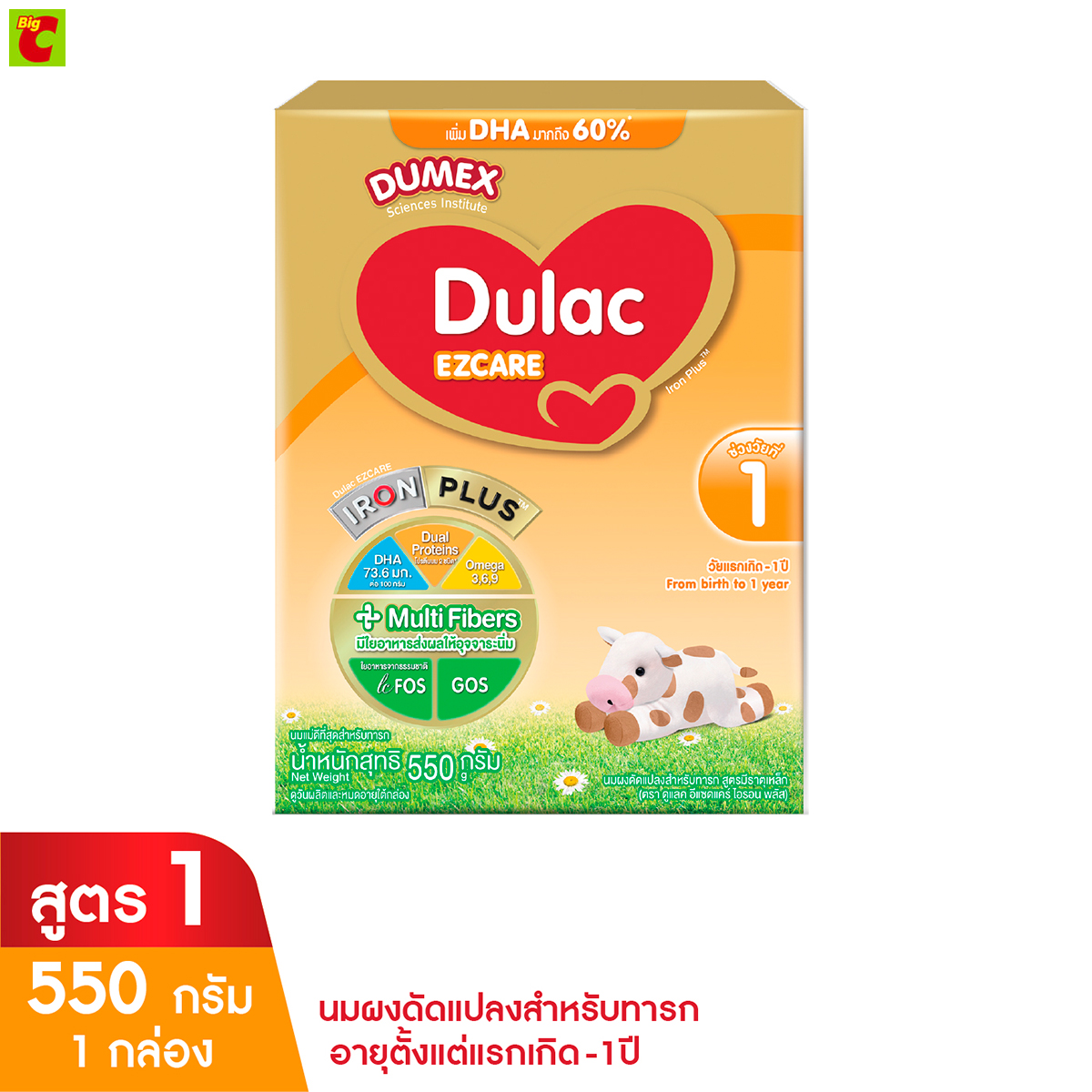 ดูเม็กซ์ สูตร 1 ดูแลค อีแซดแคร์ นมผงดัดแปลง สำหรับเด็กทารกแรกเกิด-1 ปี 550 ก.