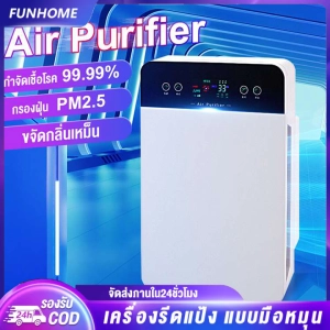 สินค้า Fe【รับประกัน5ปี】เครื่องฟอกอากาศ（เวอร์ชันปรับแต่งภาษาไทย）สำหรับห้อง 30-90 ตร.ม. ชั้นกรอง 99.99% ฟอกอากาศ กรองฝุ่น กลิ่น ควัน PM. 2.5 LEDเทคโนโลย