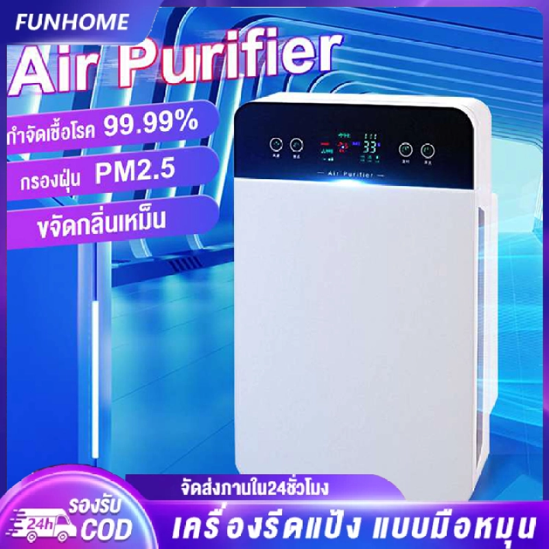 ภาพหน้าปกสินค้าFe เครื่องฟอกอากาศเวอร์ชันปรับแต่งภาษาไทยสำหรับห้อง 30-90 ตร.ม. ชั้นกรอง 99.99% ฟอกอากาศ กรองฝุ่น กลิ่น ควัน PM. 2.5 LEDเทคโนโลย