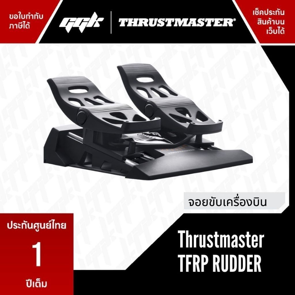 THRUSTMASTER TFRP RUDDER (รับประกันศูนย์ไทย 1 ปี) Flight sim - ยี่ห้อ Thrustmaster ราคา 5,490 บาท*ส่งฟรี