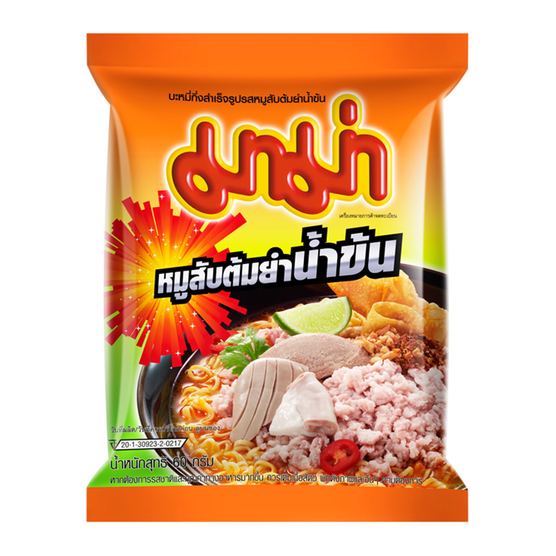 Mama Tom Yom Creamy Minced Pork ราคา 62 บาท*ส่งฟรี