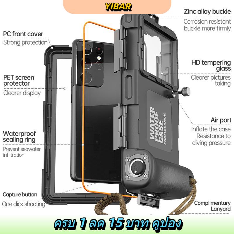 YIBAR ซองโทรศัพท์กันน้ำ & เคสป้องกันโทรศัพท์ระดับพรีเมี่ยมสำหรับดำน้ำ50ft ว่ายน้ำ15เมตรและมีสายคล้องสำหรับโทรศัพท์ iPhone Samsung 6.8 ราคา 846 บาท*ส่งฟรี