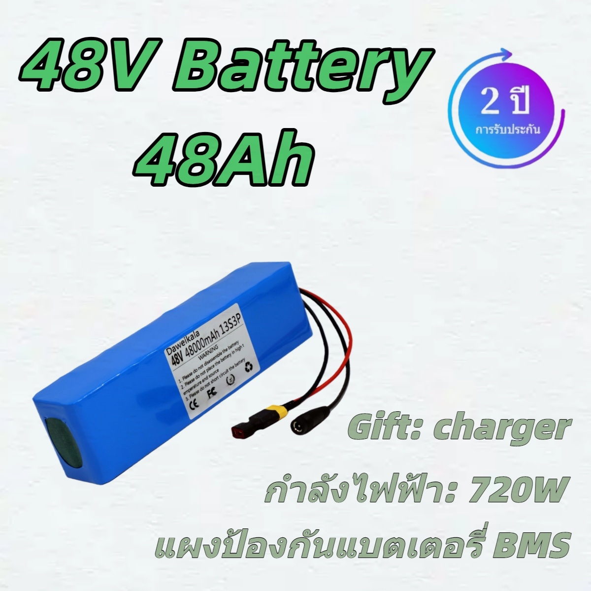 แบตเตอรี่ 48V 100Ah 13S3P XT60 สำหรับจักรยานไฟฟ้า 54.6V