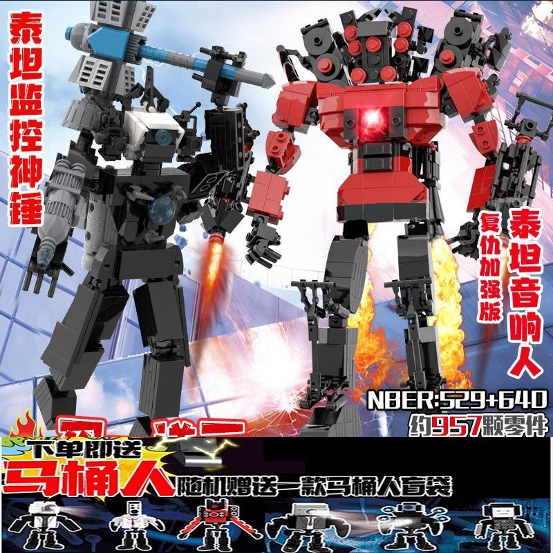 Skibidi Toilet Cameraman Speakerman Titan TV Man Compatible with LEGO building blocks Titan Monitor 
